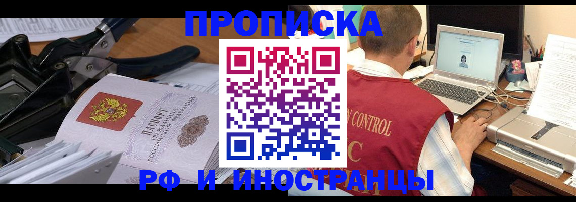 регистрация для дет. сада в Зиме