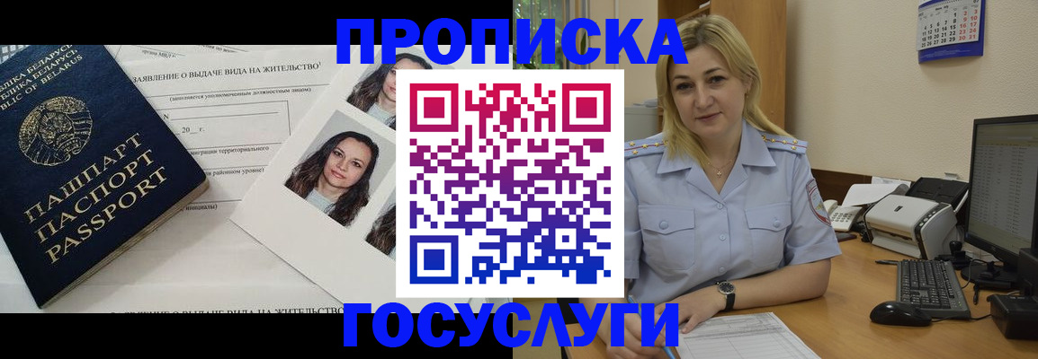 регистрация для школы в Зиме