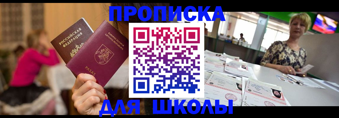 регистрация в Зиме