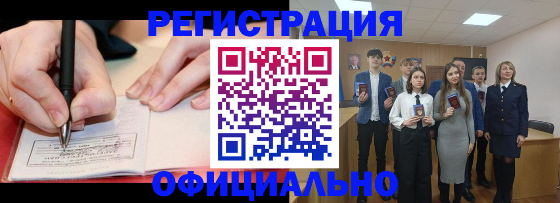 прописка для кредита в Зиме