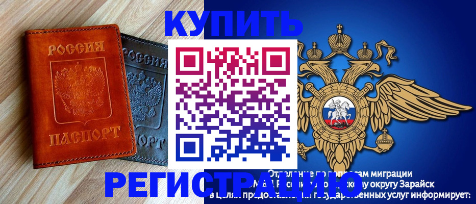 прописка поиск в Зиме